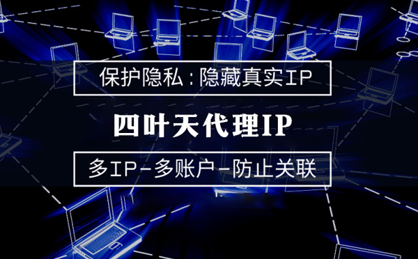 【大理代理IP】什么是代理ip池？如何提高代理服务器的网速